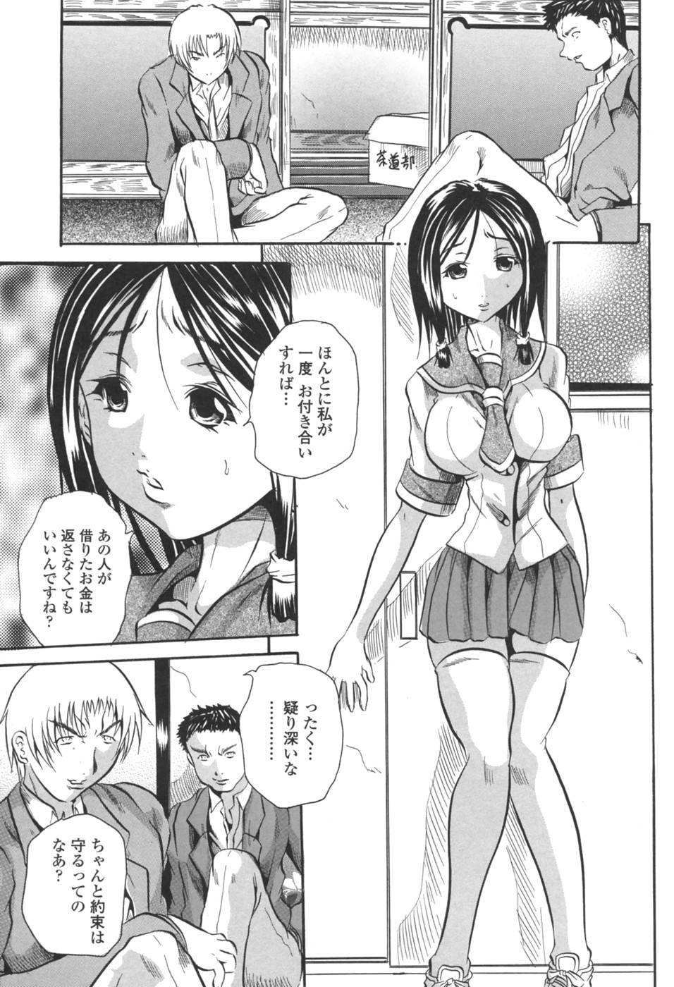 Ryoujokusai page 5 full