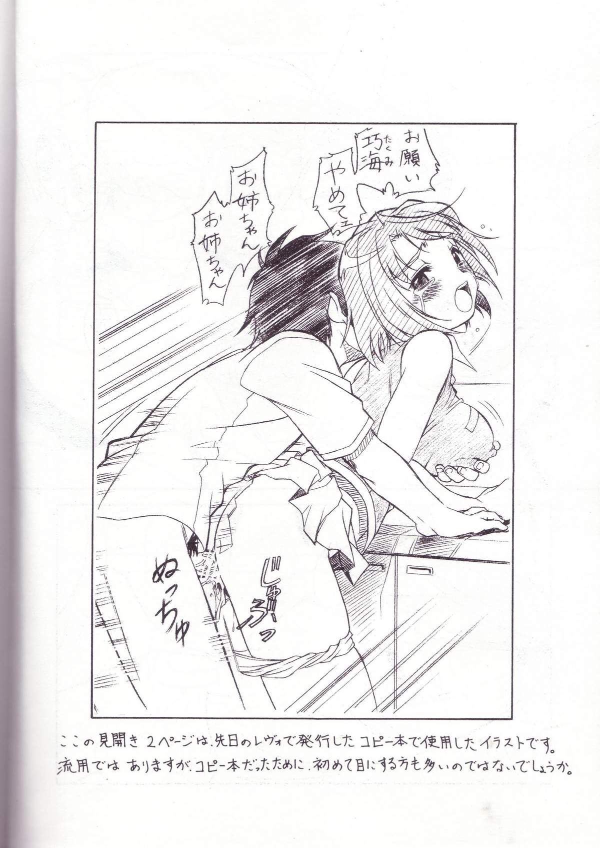 M.M.F.H.H 'MH' page 7 full