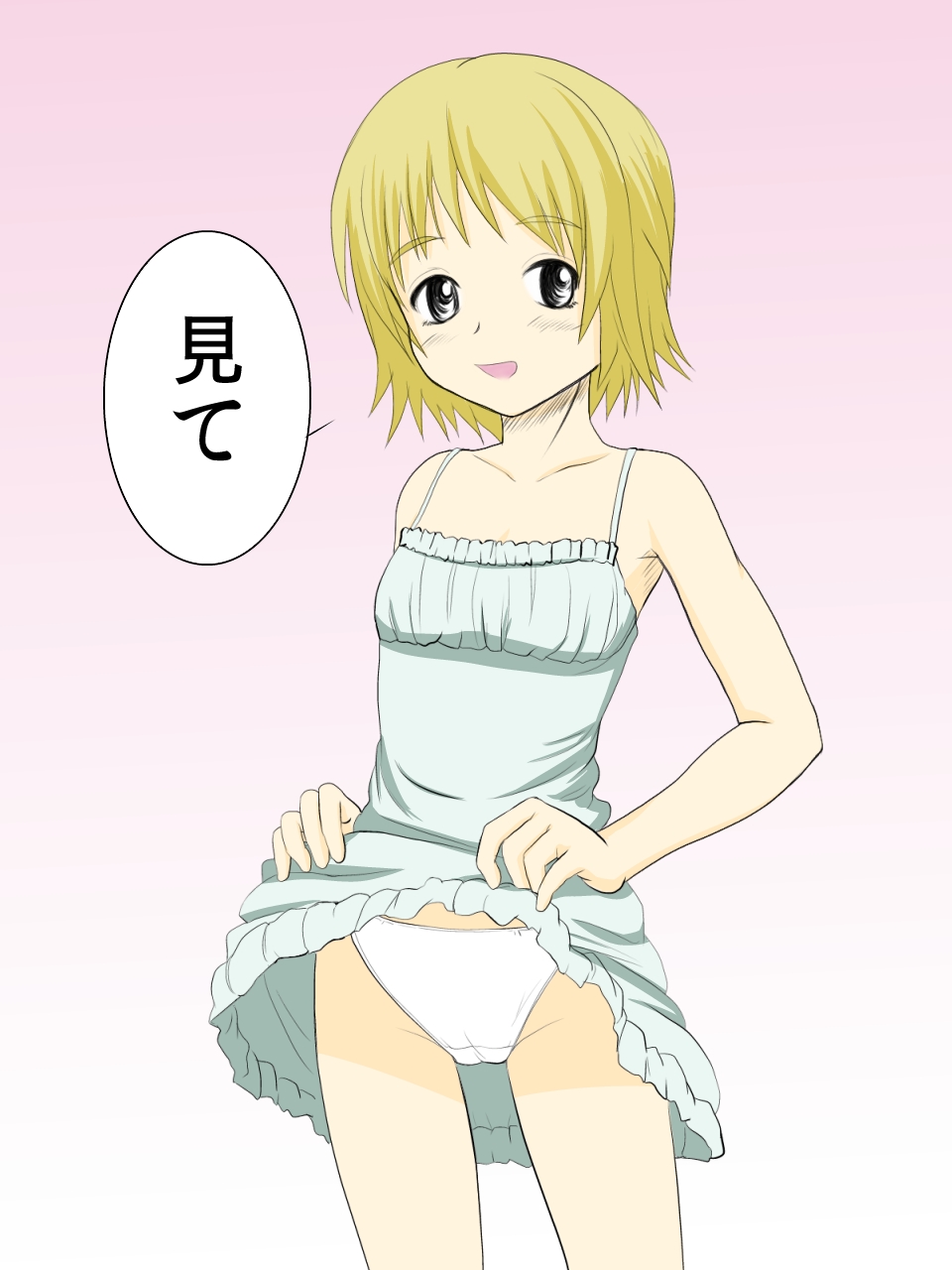 Onii-chan Nyotaika Keikaku page 2 full