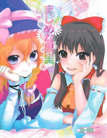 Majimena Kajitsu cover