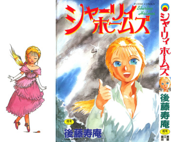 Shirley Holmes cover