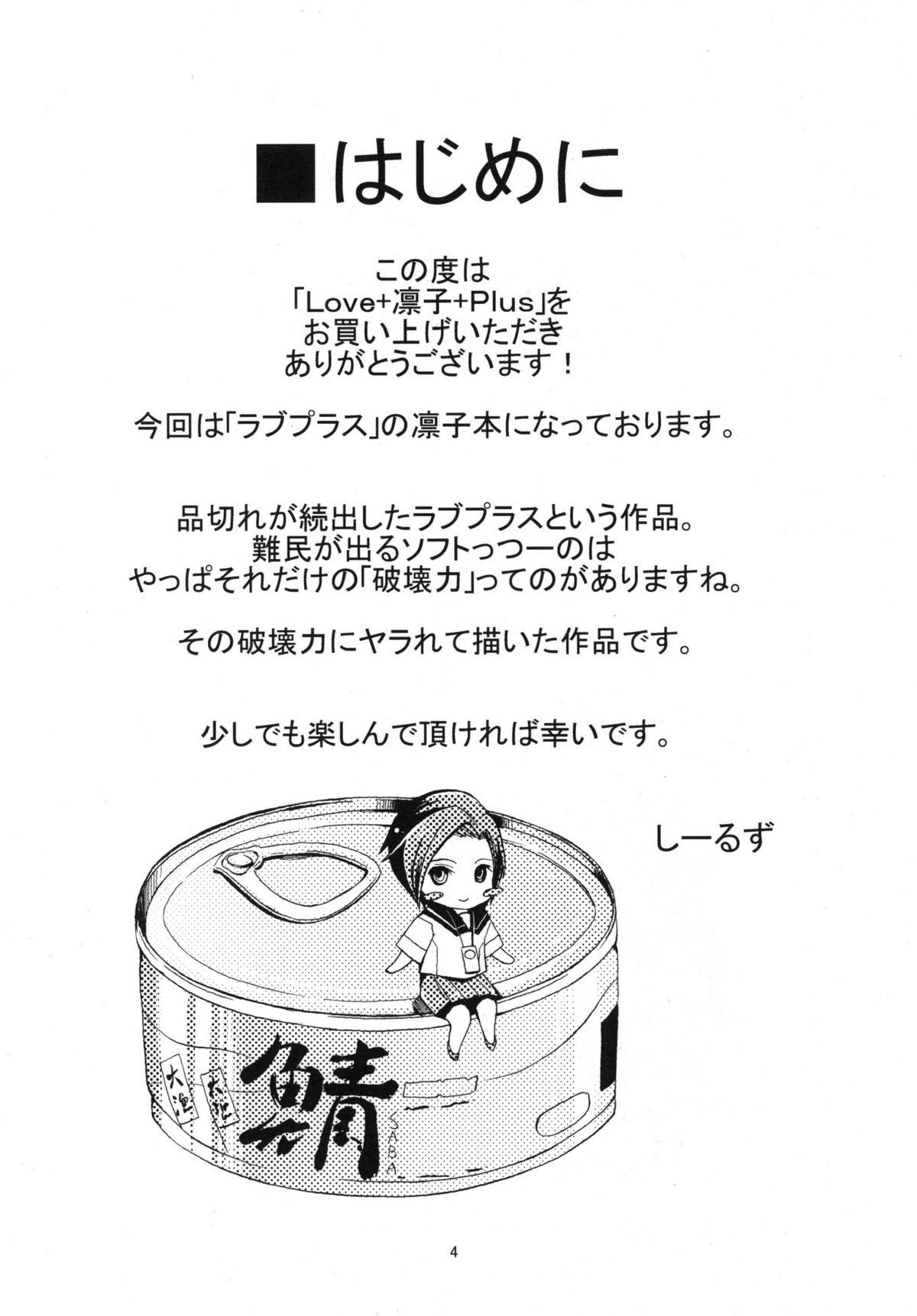Love+Rinko+Plus page 4 full