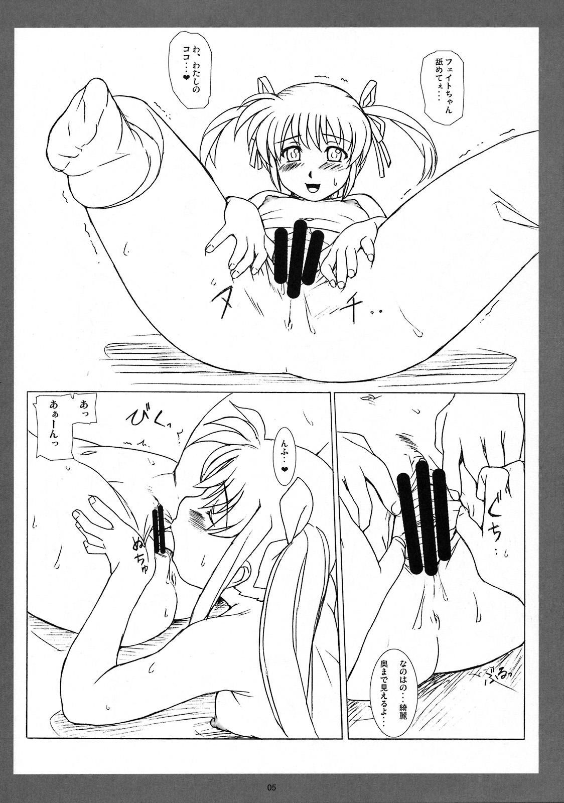 Girl's Kissing page 4 full