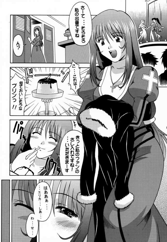 Saint Gunner page 5 full