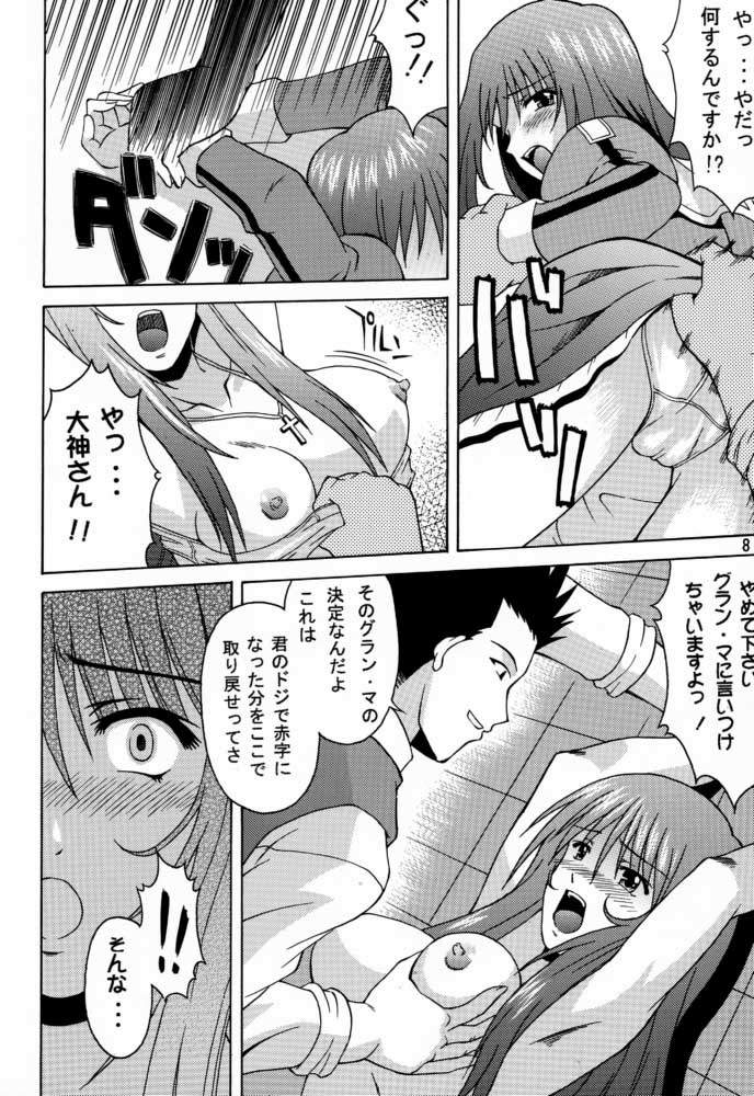 Saint Gunner page 7 full