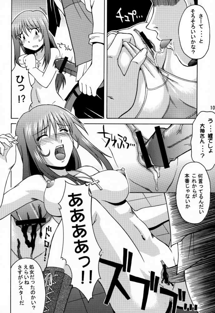 Saint Gunner page 9 full