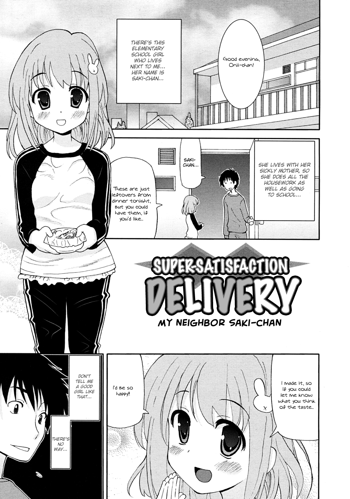 Super Satisfaction Delivery #6  -My Neighbor Saki-chan- page 1 full