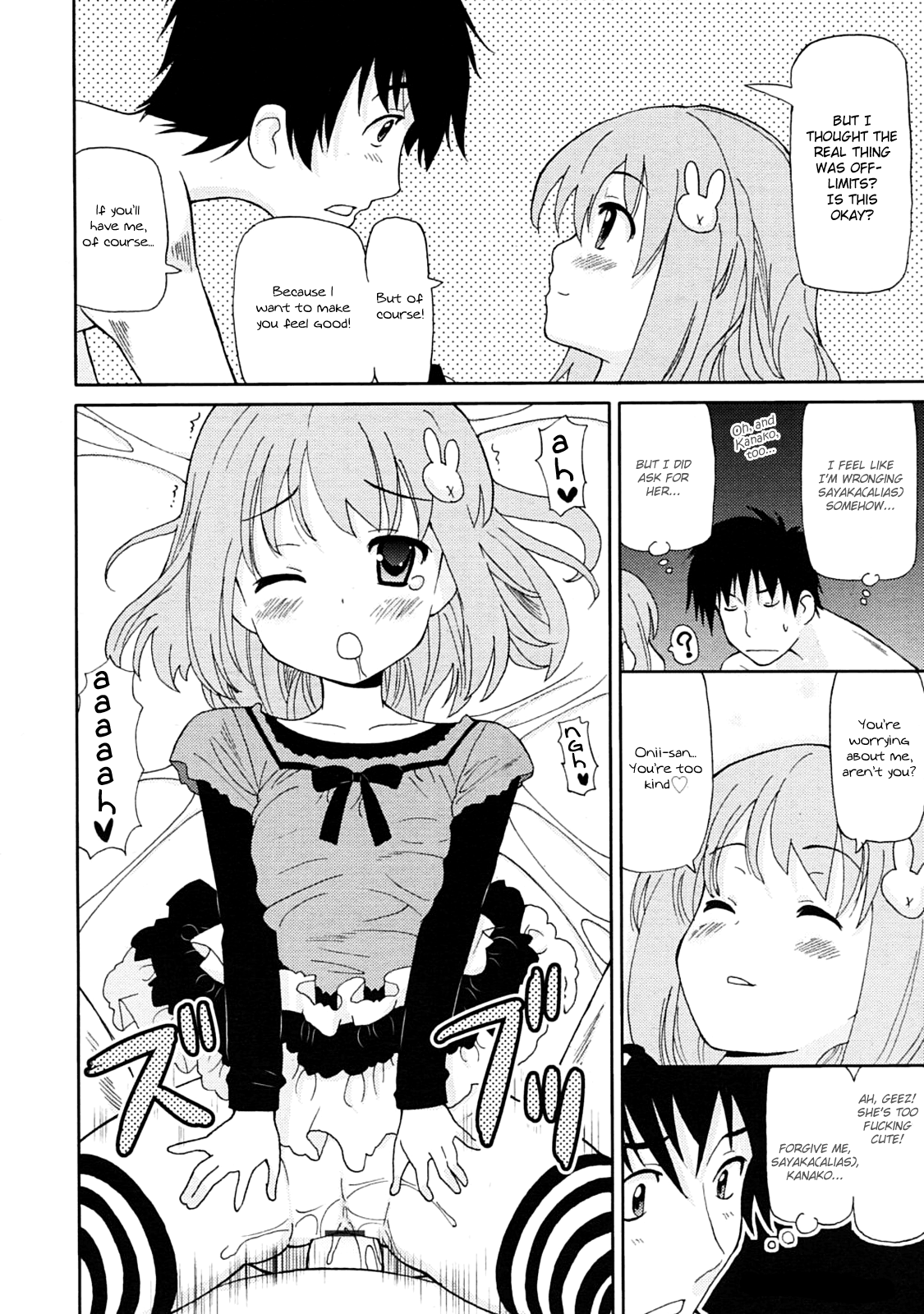 Super Satisfaction Delivery #6  -My Neighbor Saki-chan- page 10 full