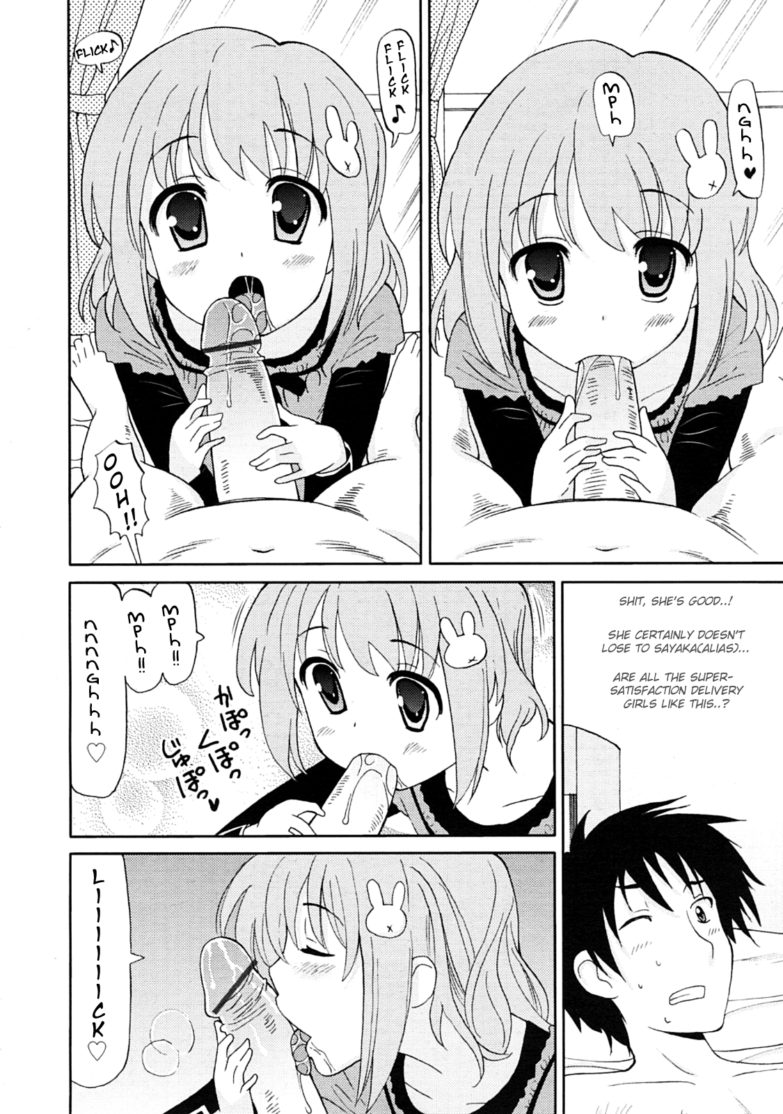 Super Satisfaction Delivery #6  -My Neighbor Saki-chan- page 6 full