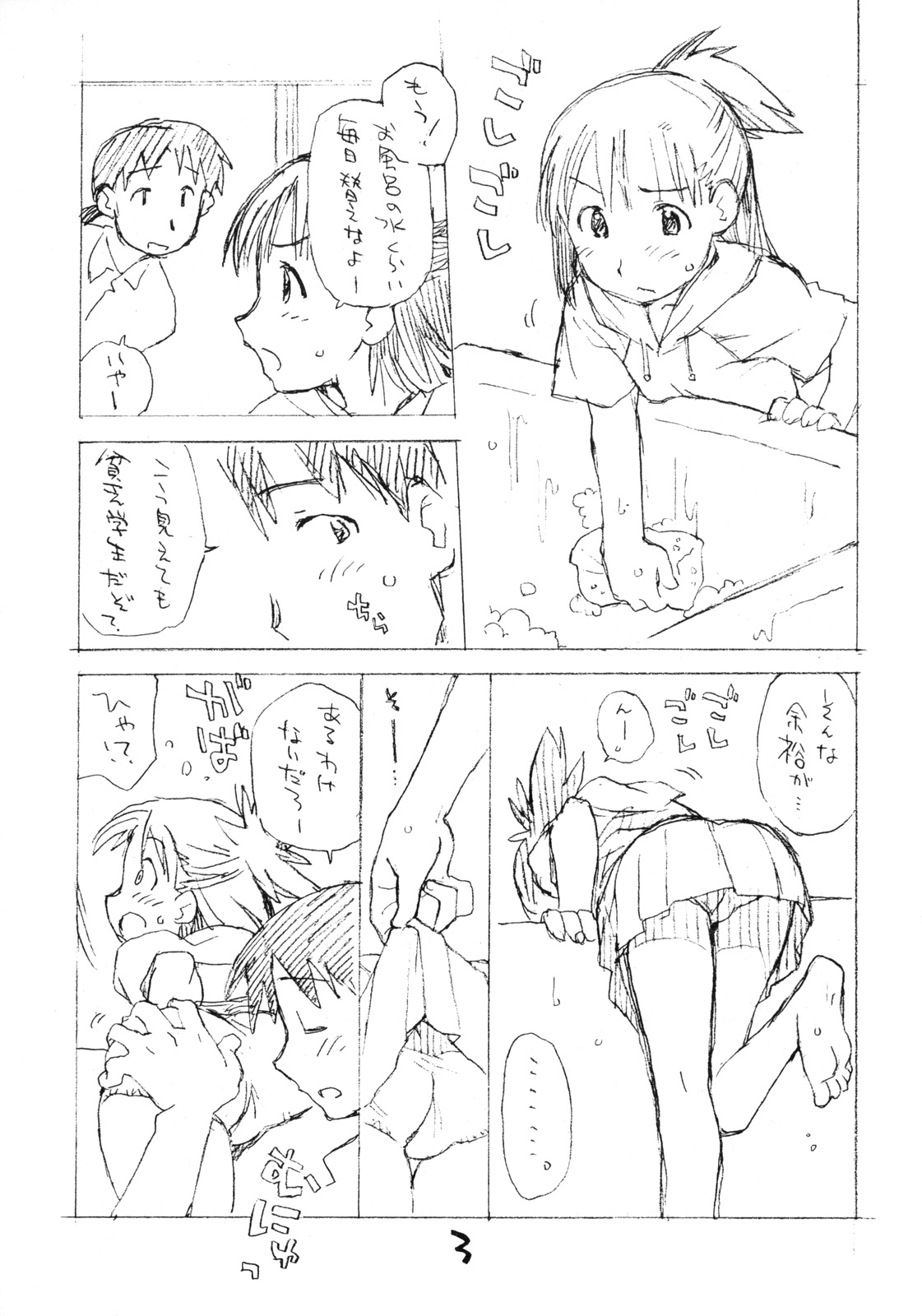 Okosama Pudding à la Mode 10 page 2 full