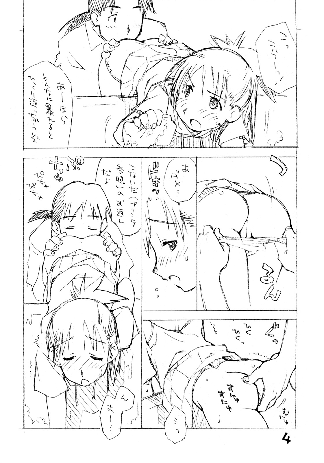 Okosama Pudding à la Mode 10 page 3 full