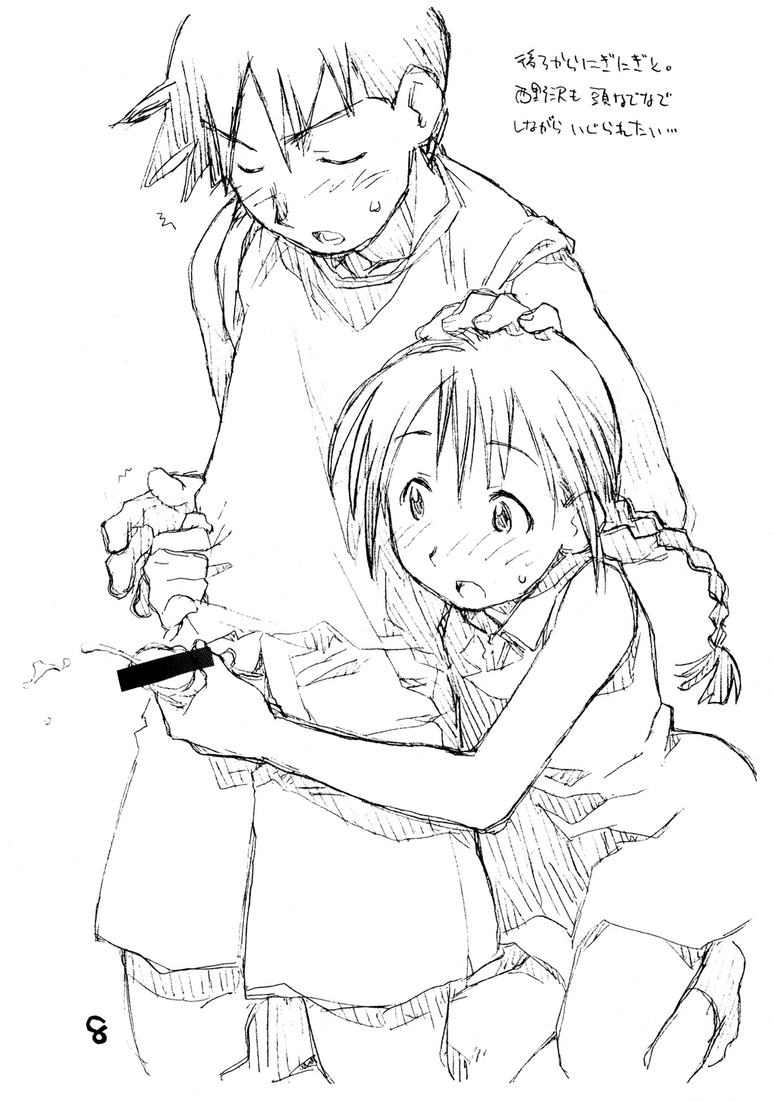 Okosama Pudding à la Mode 10 page 7 full