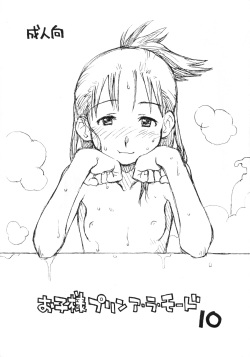 Okosama Pudding à la Mode 10