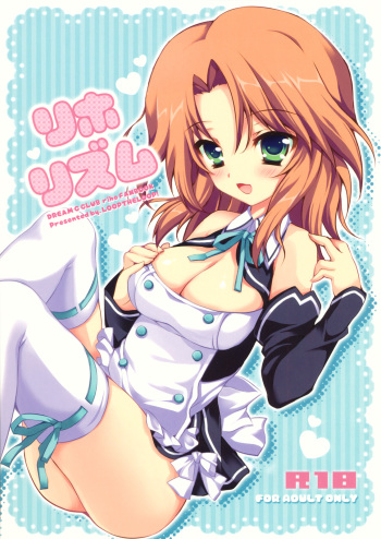 Rihorizumu cover