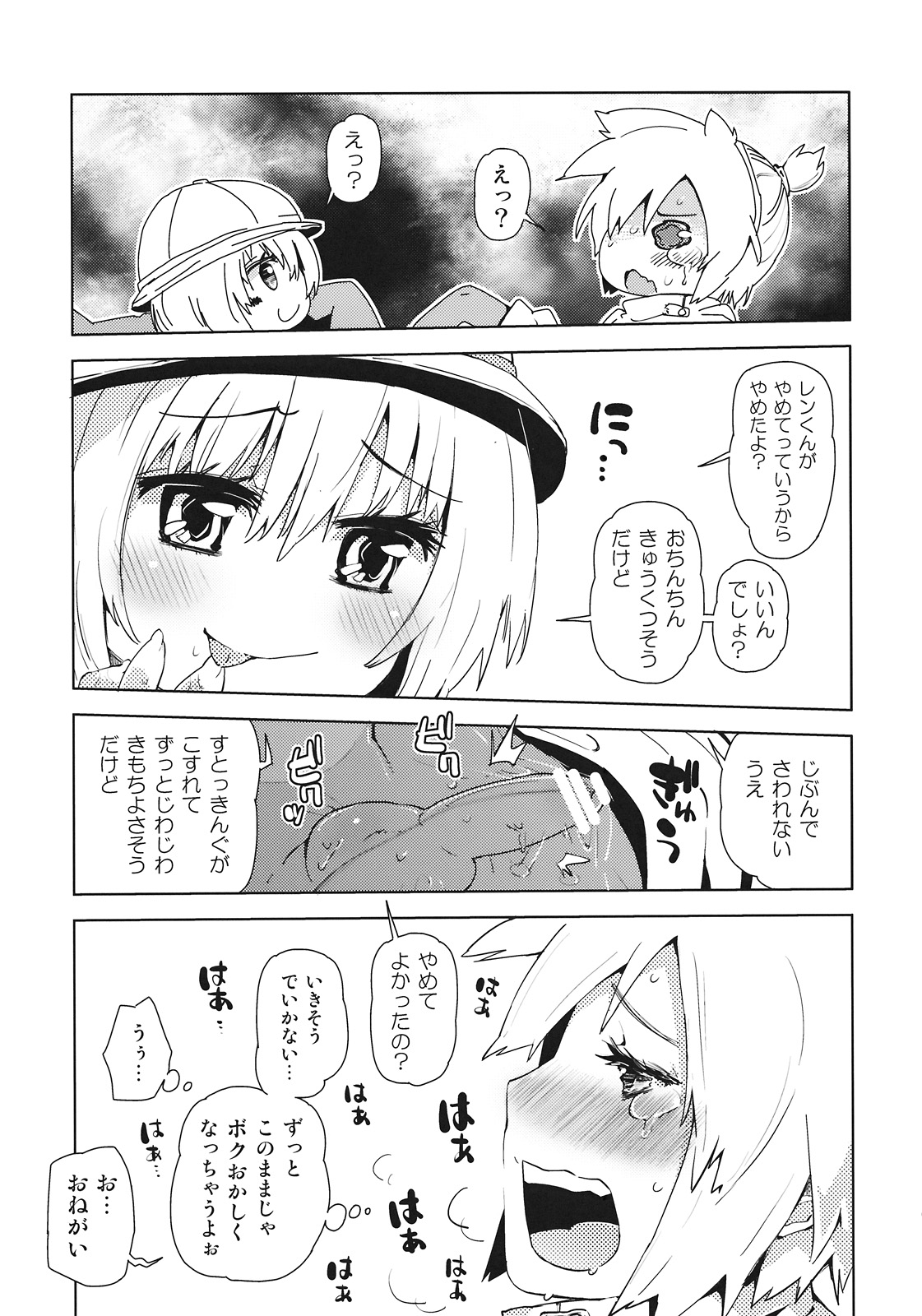 Ren-kun wa Ai-chan ni Ijimerare Chauyone. page 9 full