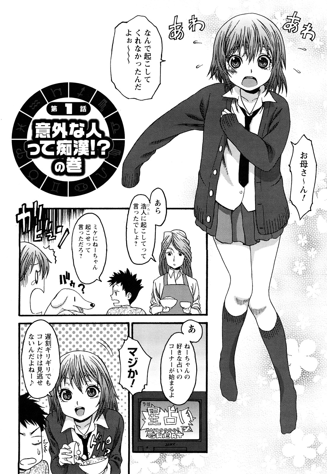 Munyukko Hi School page 7 full