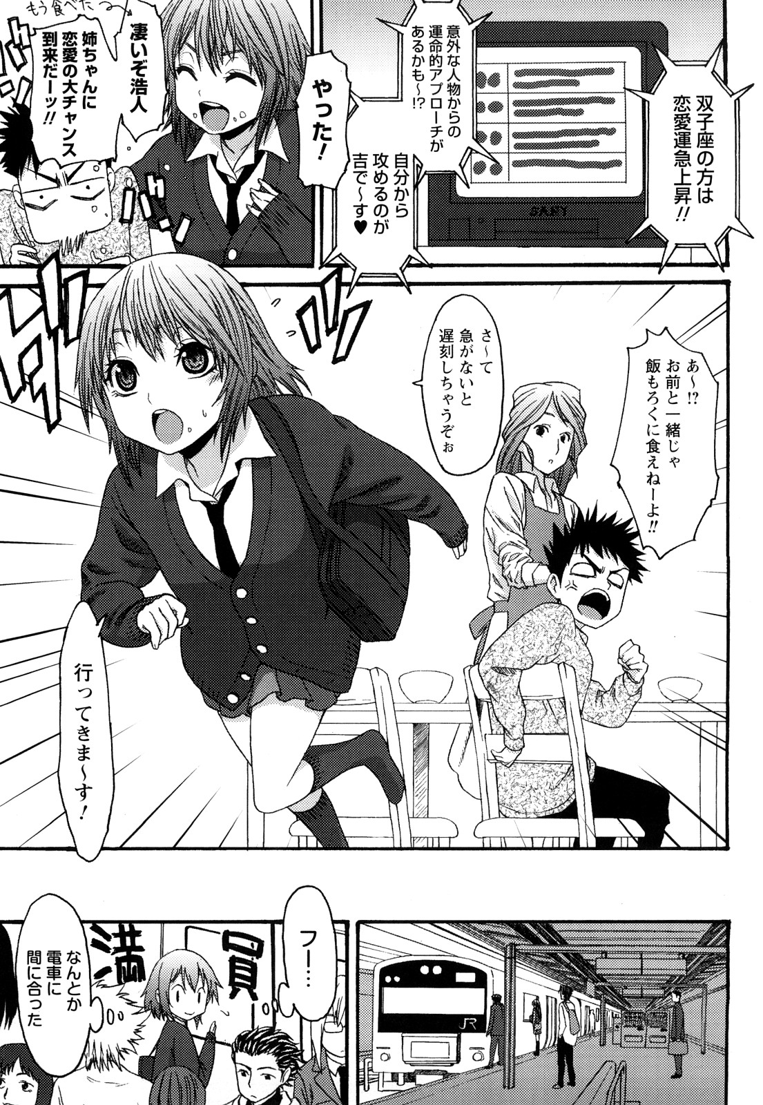 Munyukko Hi School page 8 full
