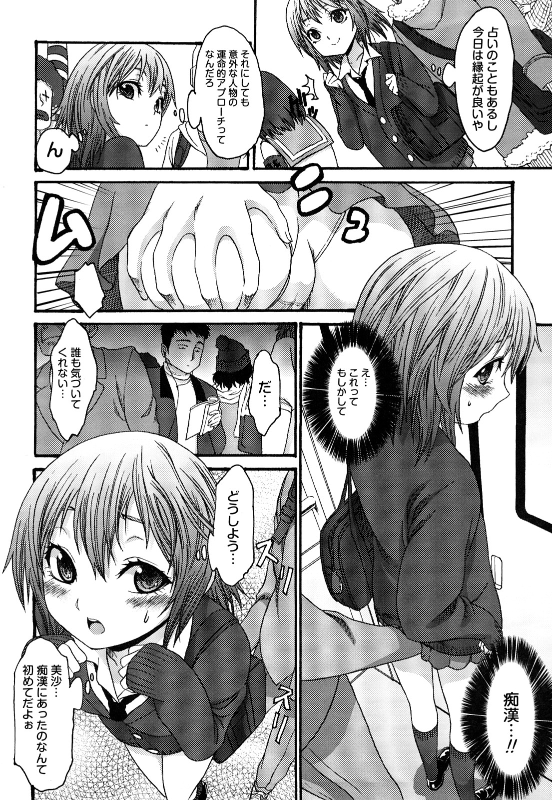 Munyukko Hi School page 9 full