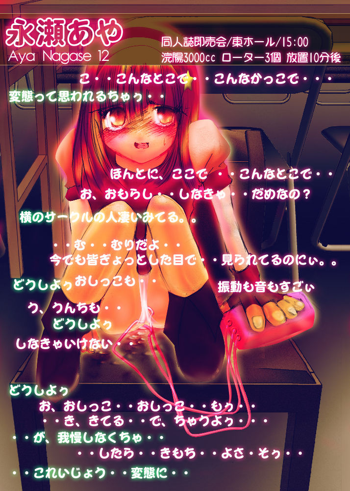 Roshutsu Shoujo Oshikko Unchi page 7 full