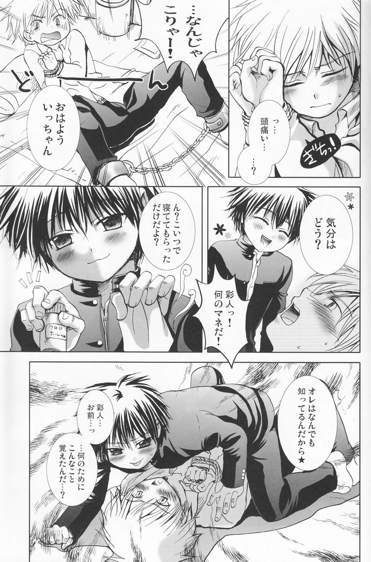 Kumori Tokidoki Hakka Ame page 10 full