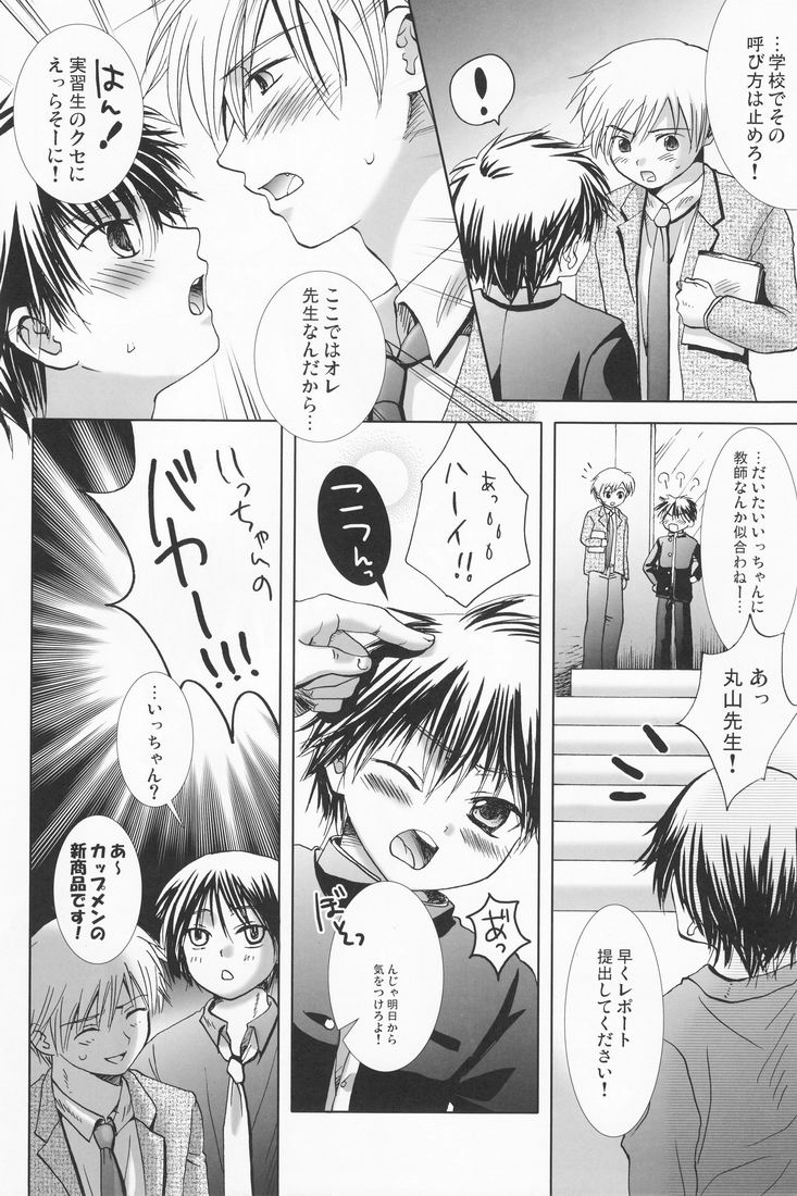 Kumori Tokidoki Hakka Ame page 7 full