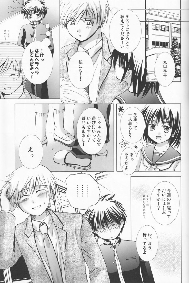 Kumori Tokidoki Hakka Ame page 8 full
