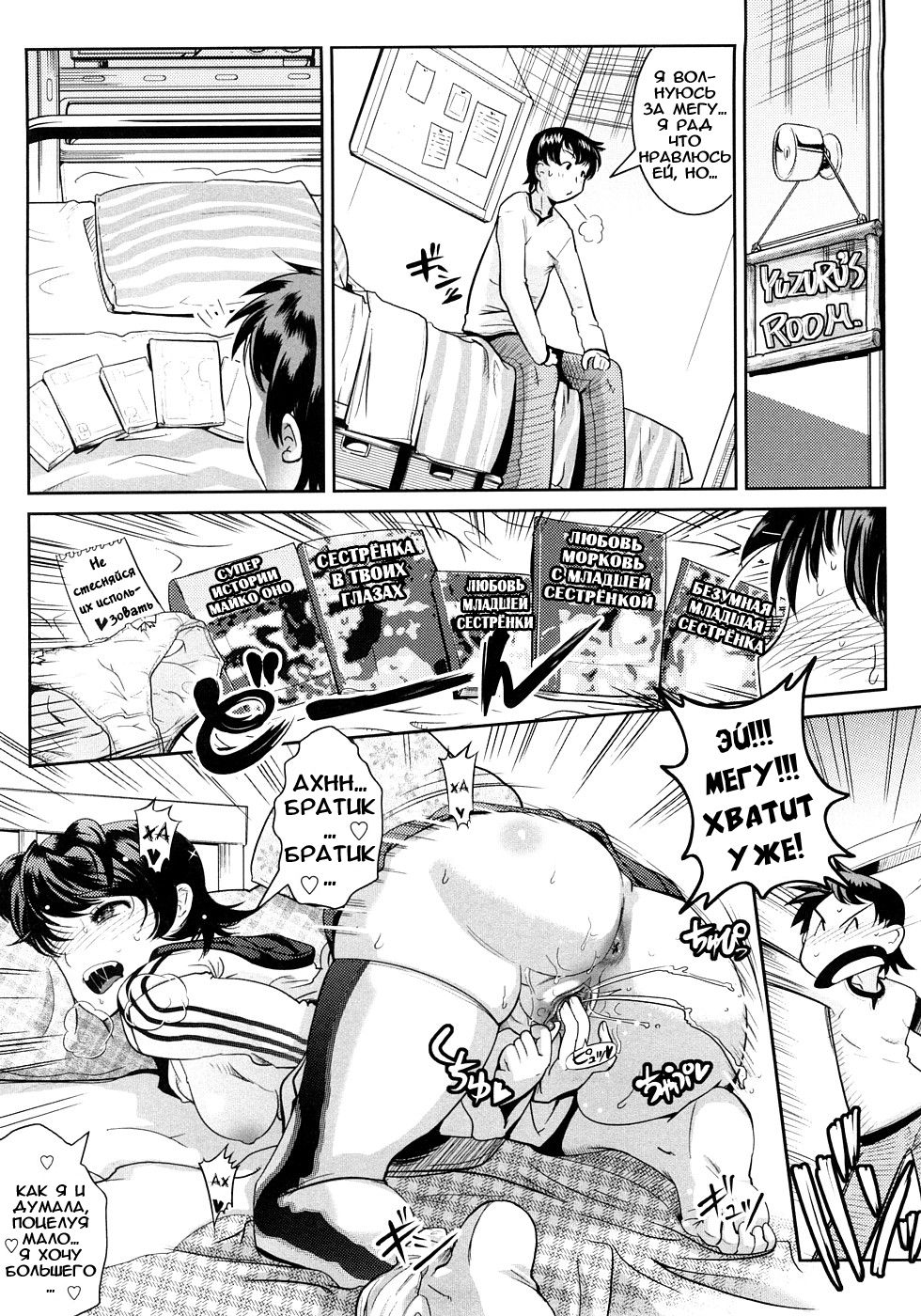 Groove Tube page 10 full
