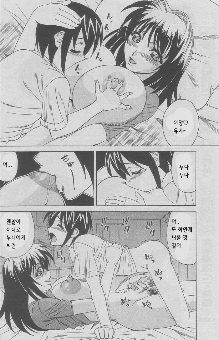 Shitei Ninshin | 남매임신 page 3 full