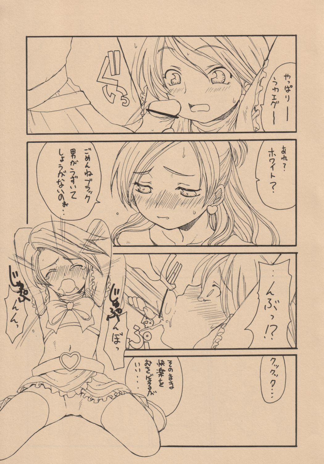 Kuro to Shiro | BLACK AND WHITE page 8 full