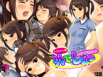 Soto de Ecchi na Koto Shiyo! cover