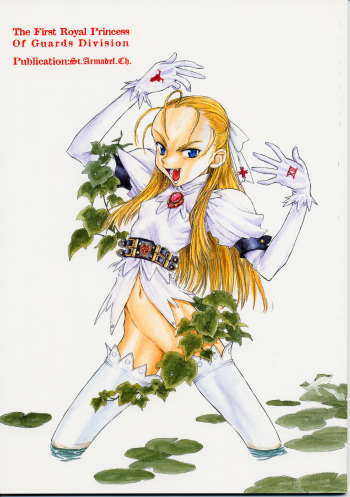 Dai Ichi Oujo Konoeshidan - The First Royal Princess Of Guards Division cover