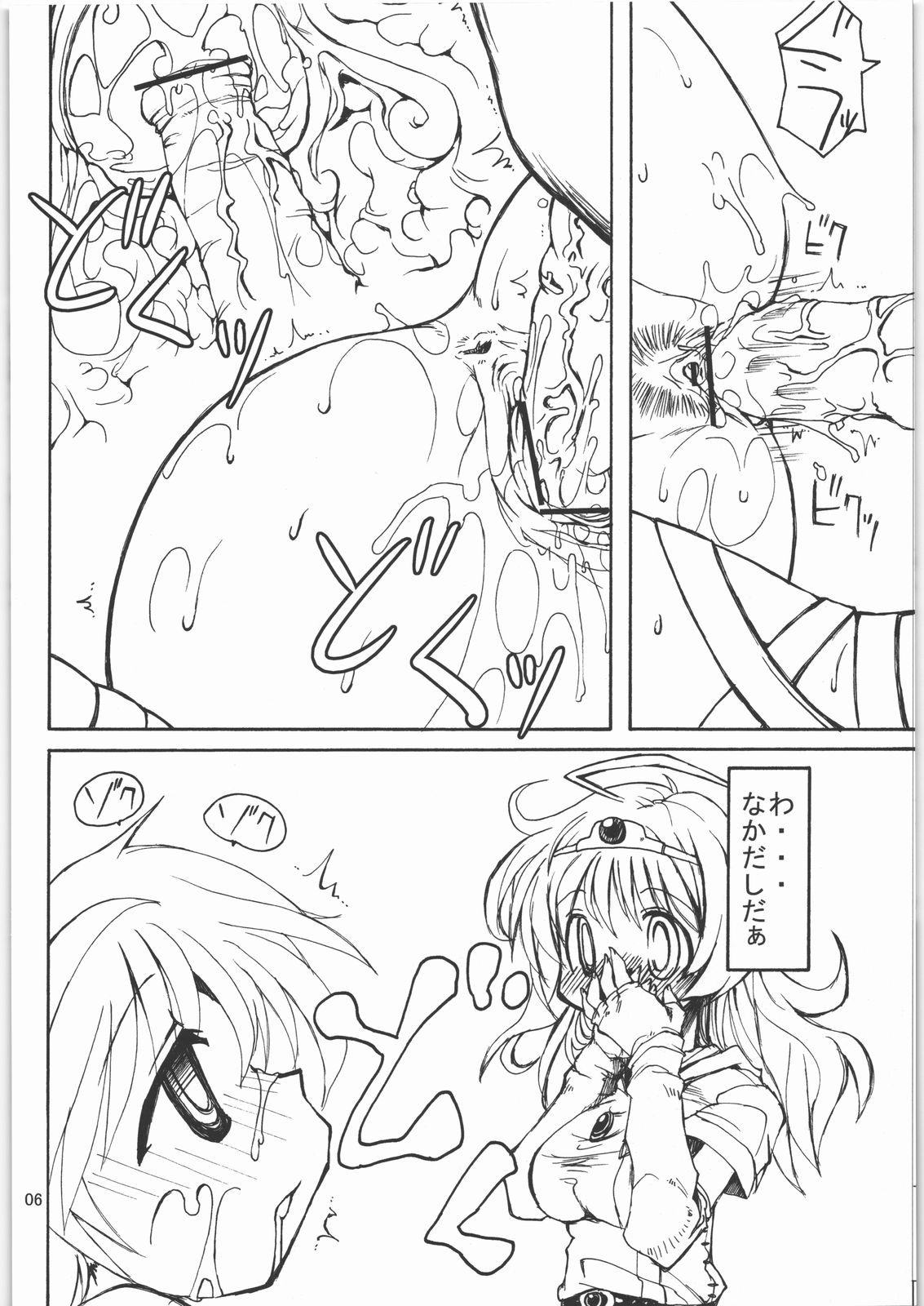 RGB 11 page 5 full