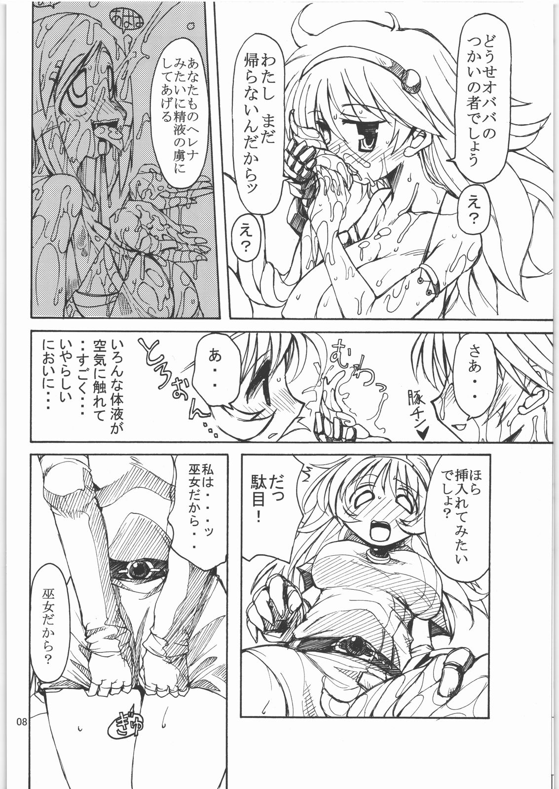 RGB 11 page 7 full