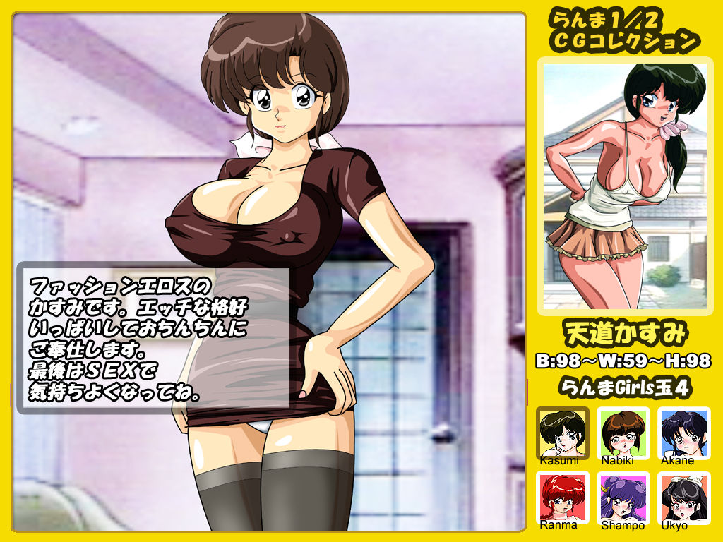Ranma Girls Dama 4 page 2 full