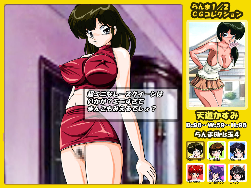 Ranma Girls Dama 4 page 3 full