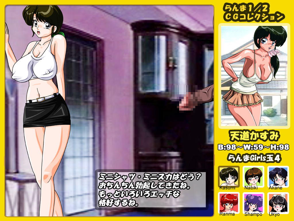 Ranma Girls Dama 4 page 4 full