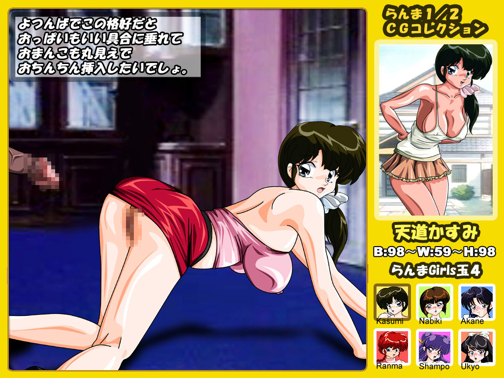 Ranma Girls Dama 4 page 8 full
