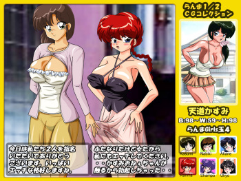 Ranma Girls Dama 4 cover