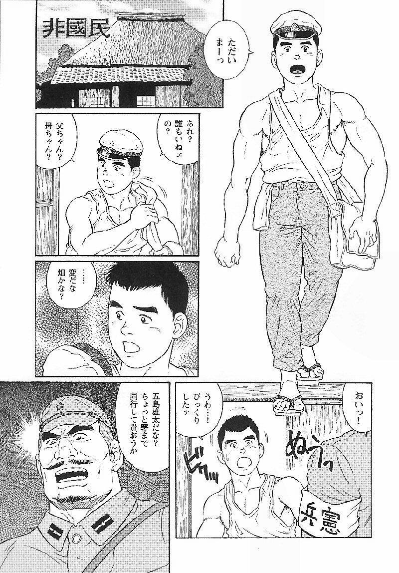Hikokumin page 1 full