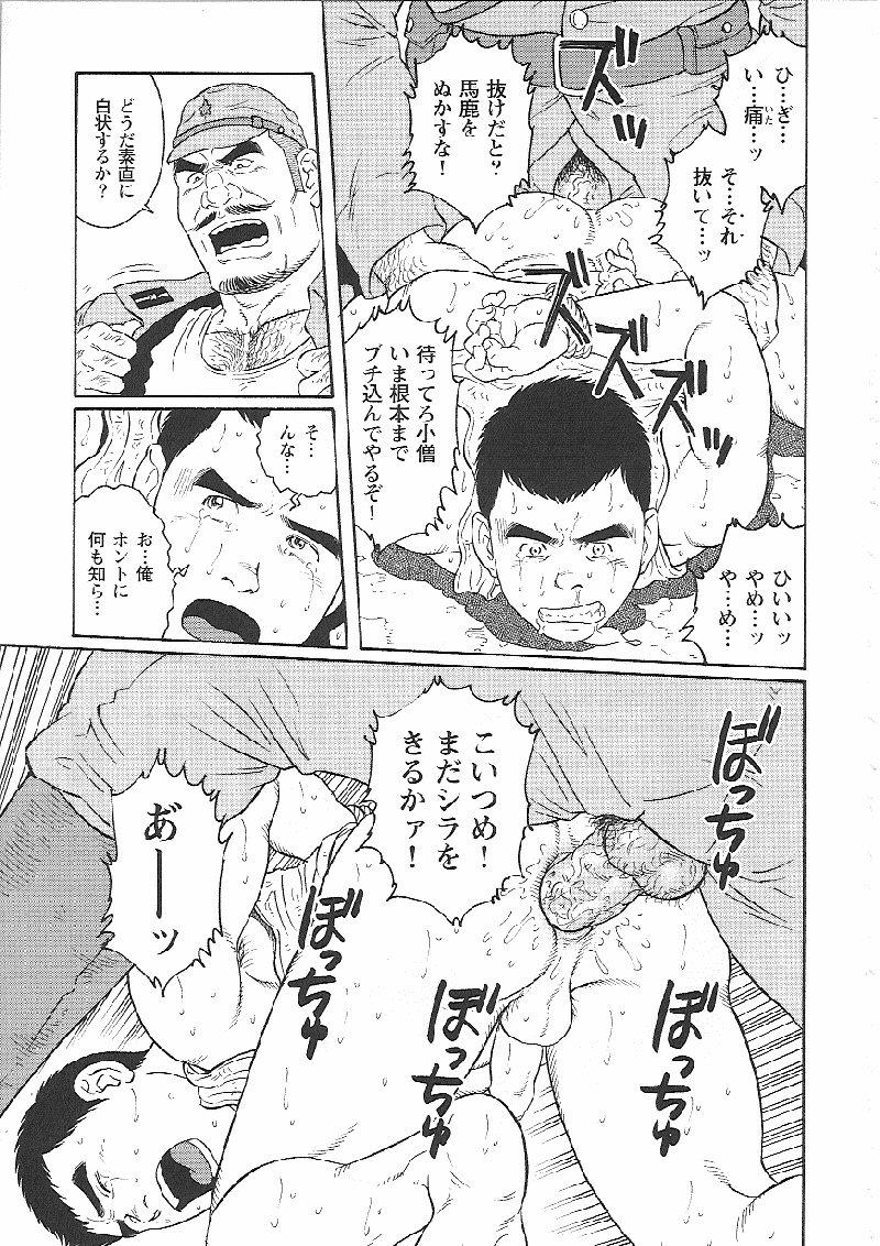 Hikokumin page 5 full