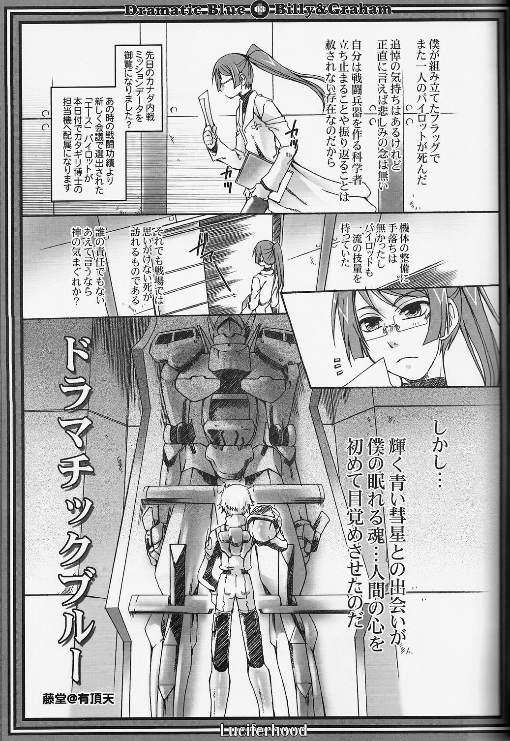 Dramatic Blue page 2 full