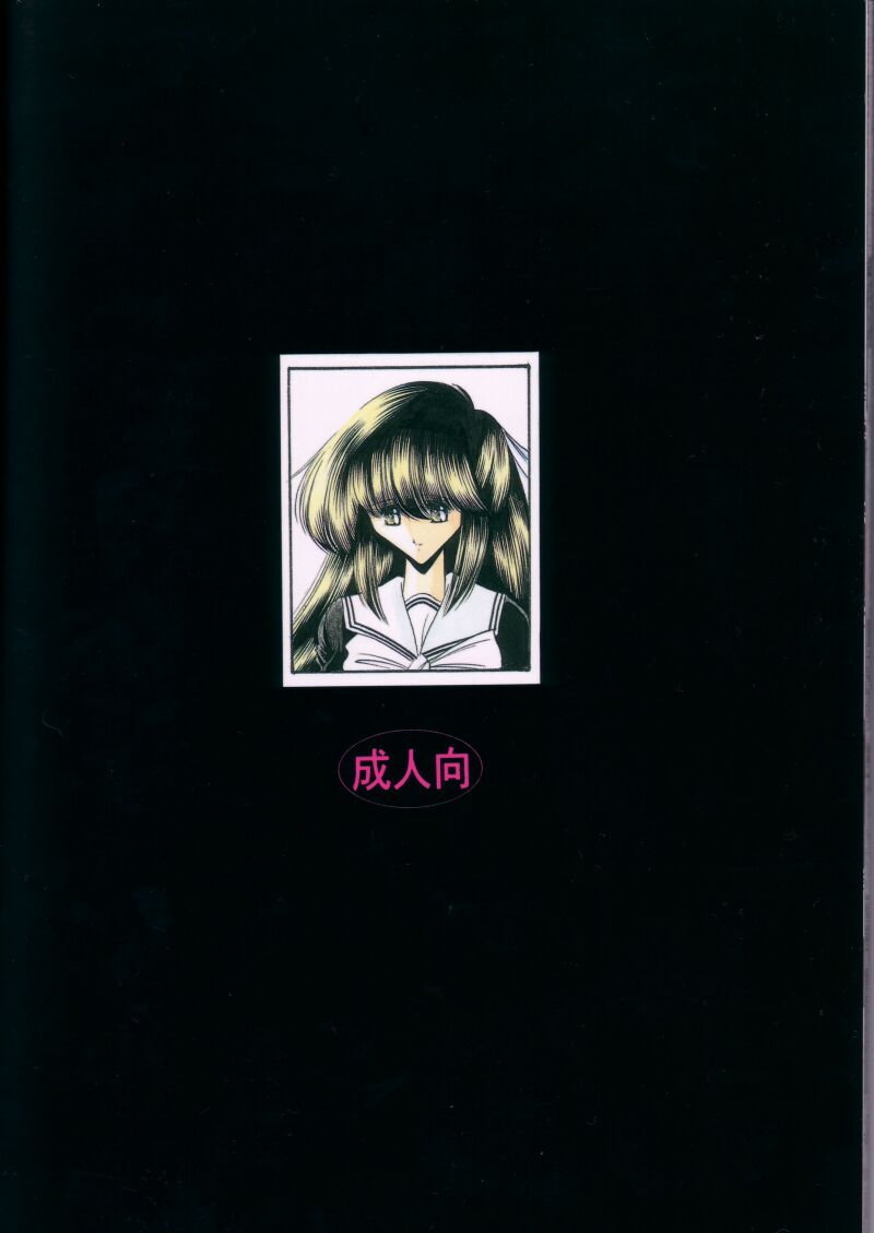 Daiichikan page 2 full