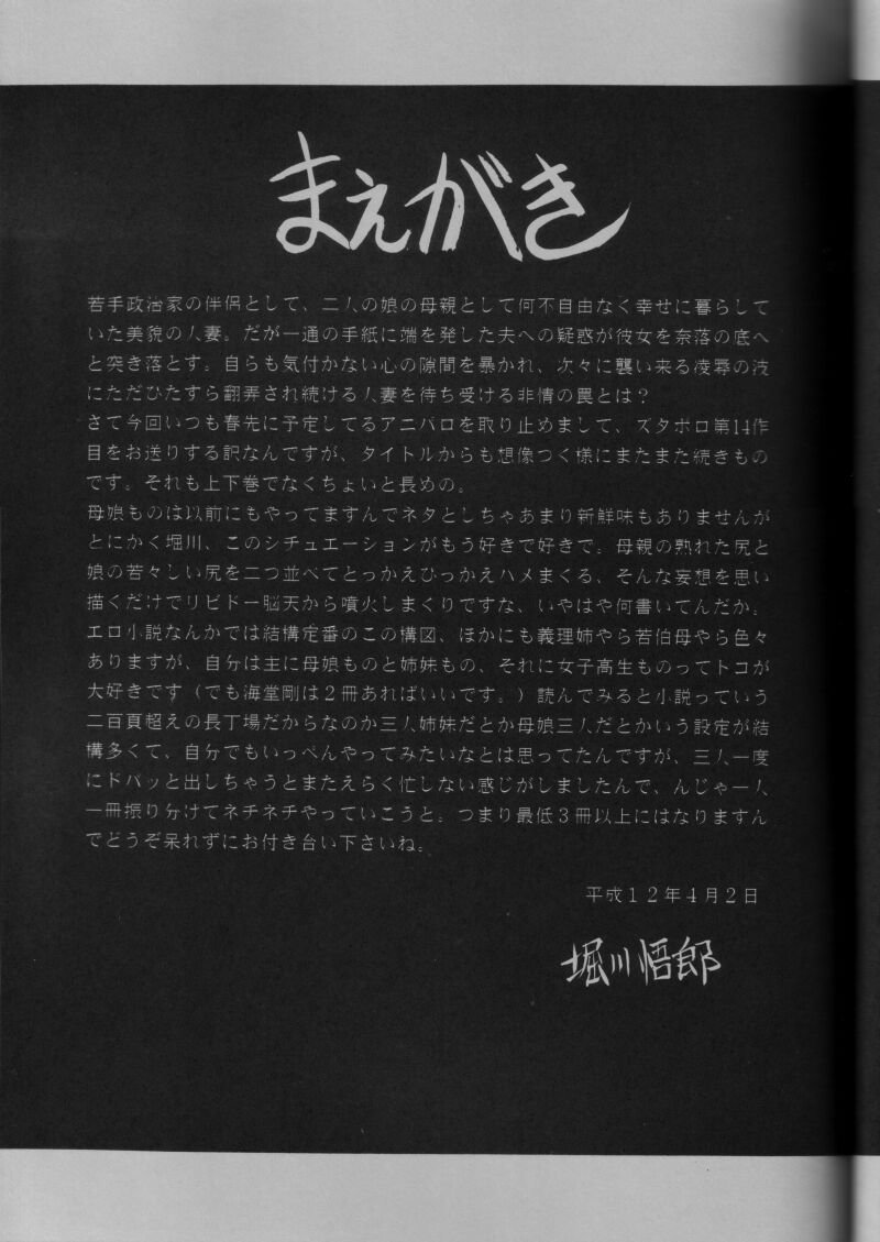 Daiichikan page 4 full