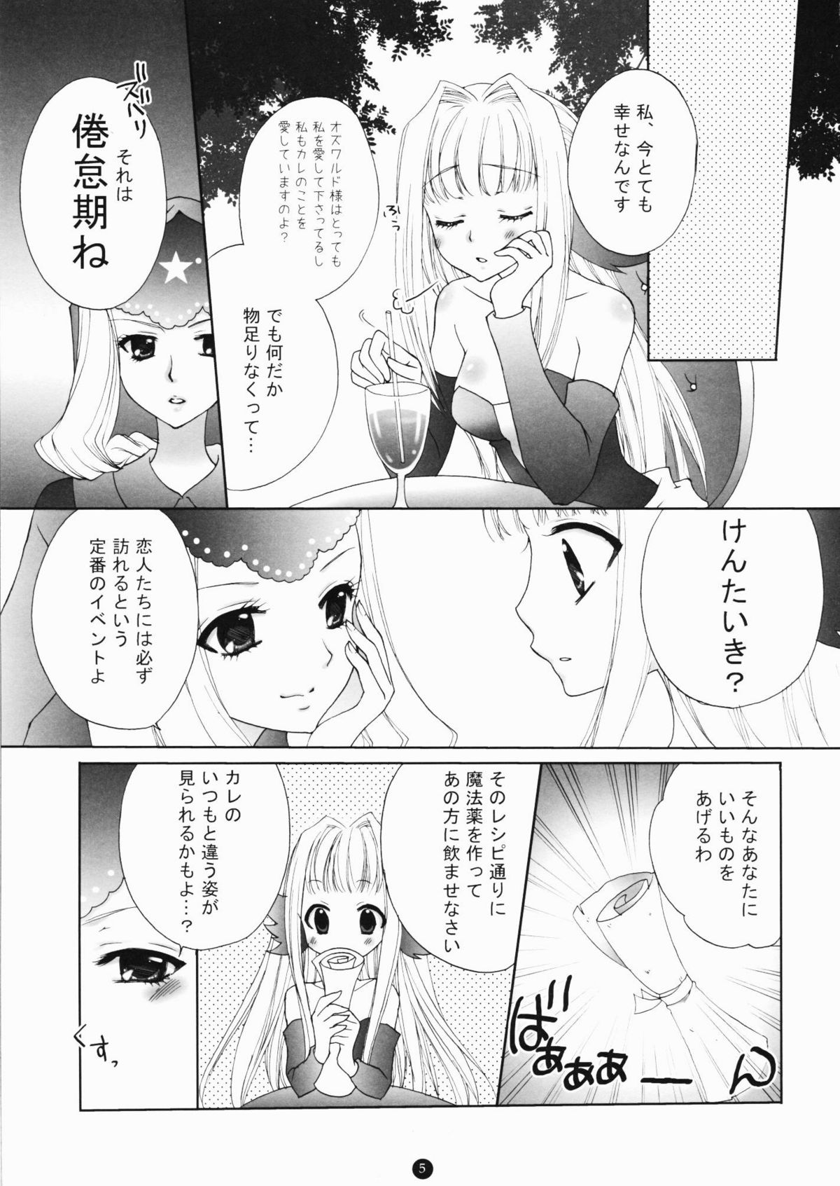 mellow page 4 full