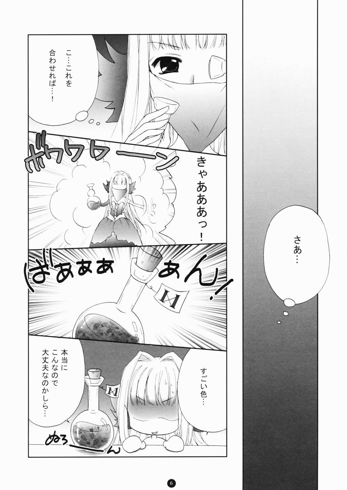 mellow page 5 full