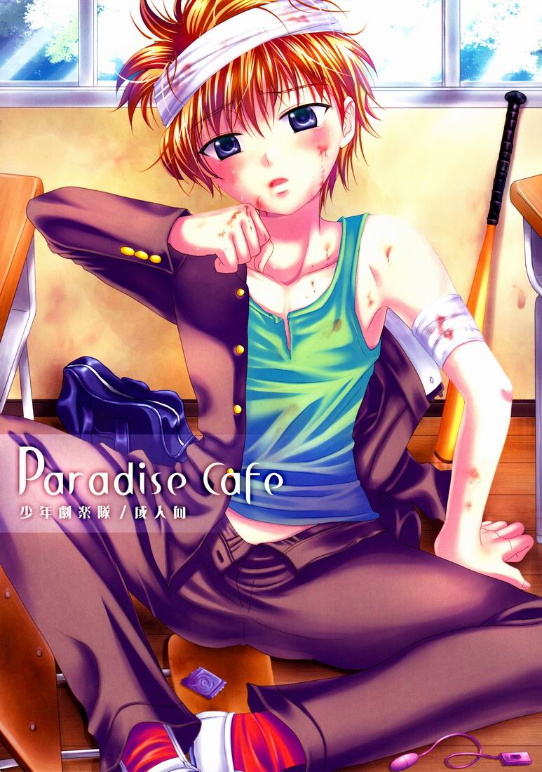 Paradise Cafe page 1 full