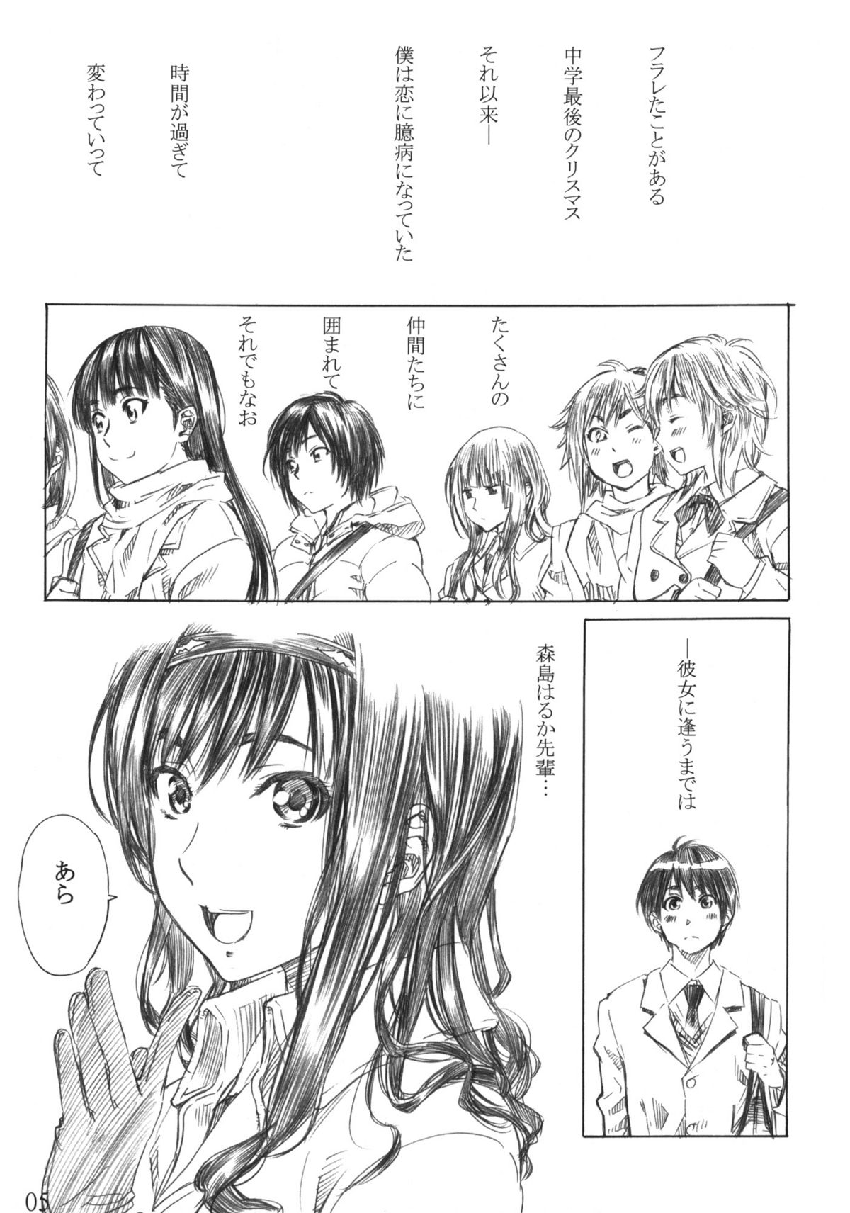 Kimi wa Docchi ni Fumaretai? page 4 full