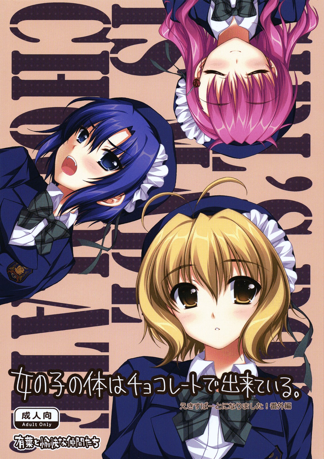 Onnanoko no Karada wa Chocolate de Dekiteiru. Expert ni Narimashita! Bangaihen page 1 full