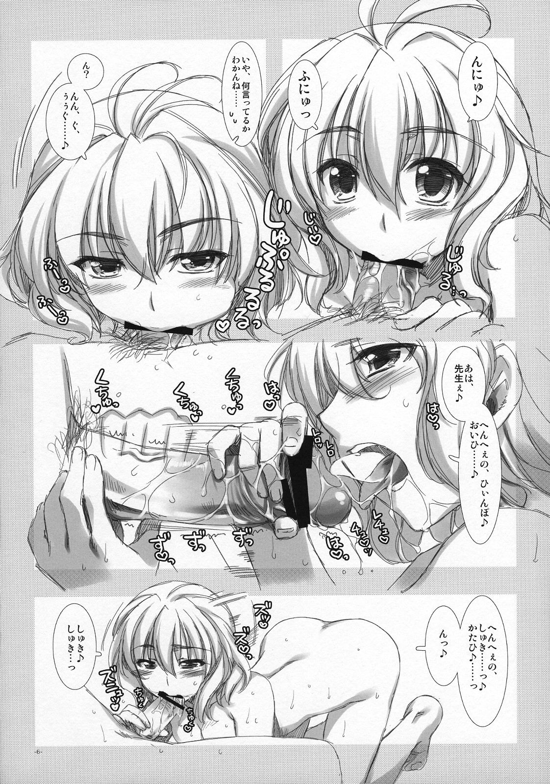 Onnanoko no Karada wa Chocolate de Dekiteiru. Expert ni Narimashita! Bangaihen page 5 full
