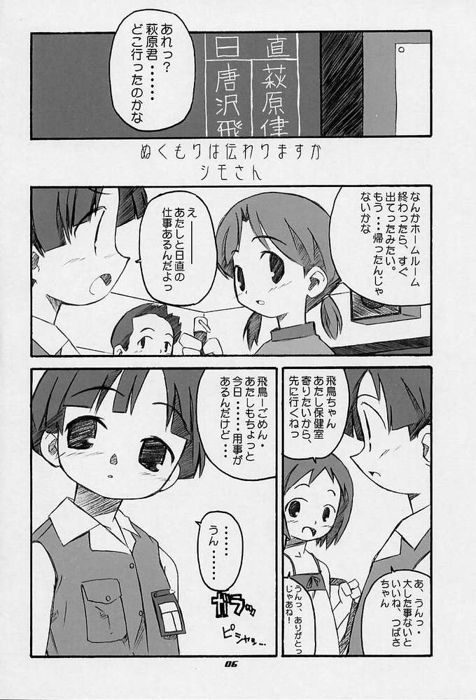 Figubaka page 4 full